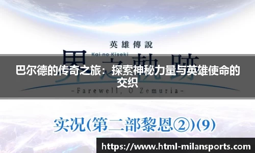 米兰体育官网