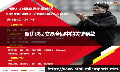 米兰体育官方网站