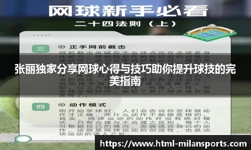 米兰体育平台
