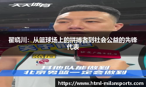 米兰体育平台