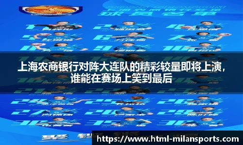 米兰体育官网
