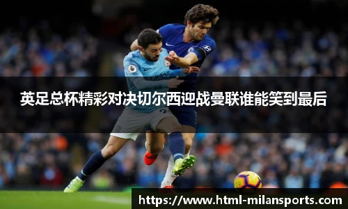 米兰体育平台