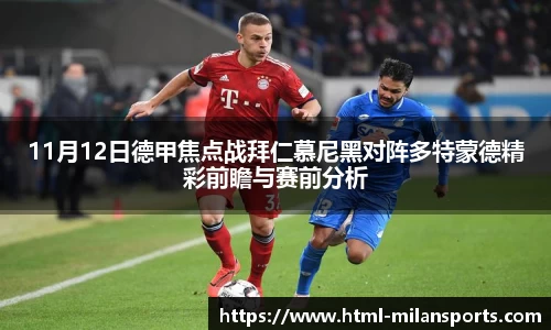 米兰体育官网